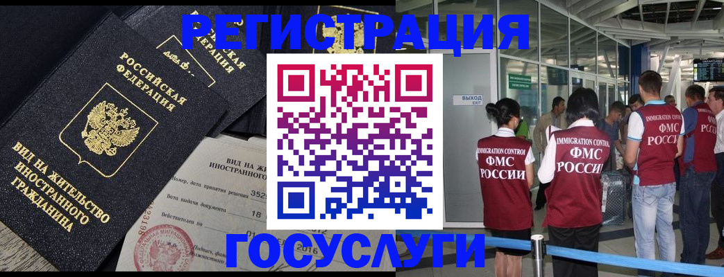 временная регистрация недорого в Петров Вале